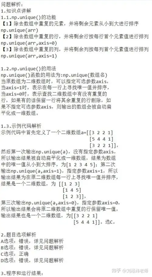 如何将数组中重复元素自动剔除，形成唯一序列？