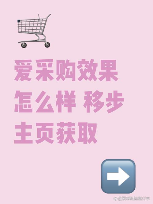 爱采购平台为何总是缺少询盘，是哪里出了问题？