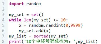 如何用Python编写抽奖程序代码？