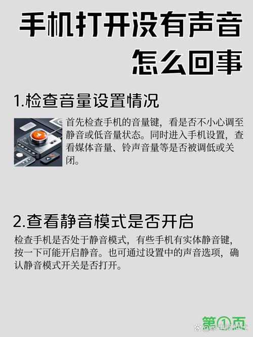 iPhone 13 Pro视频播放无声音怎么办？快速解决无音问题指南！
