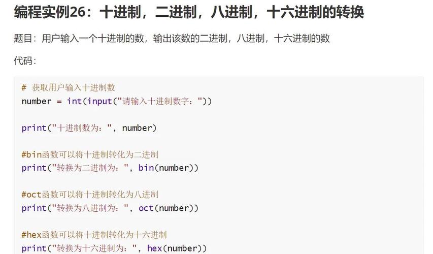 Python如何将16进制数转换为10进制数？