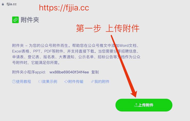 如何不下载Java实现直接获取附件内容的操作？
