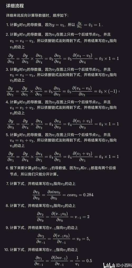 自动微分是如何具体操作的原理？