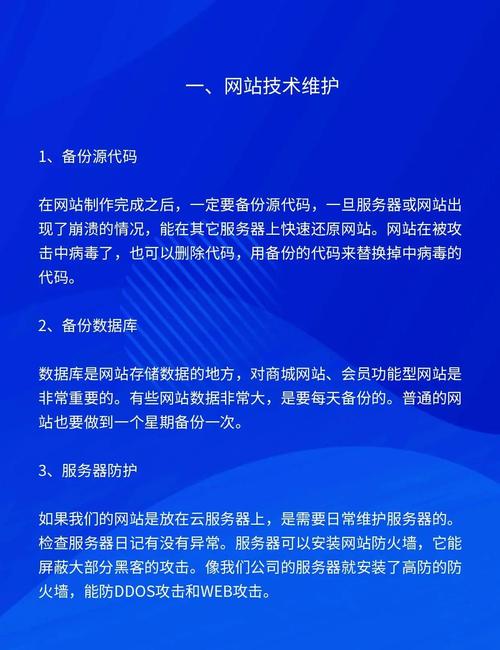 网站建设与维护的成本是多少？有哪些关键点需要注意？