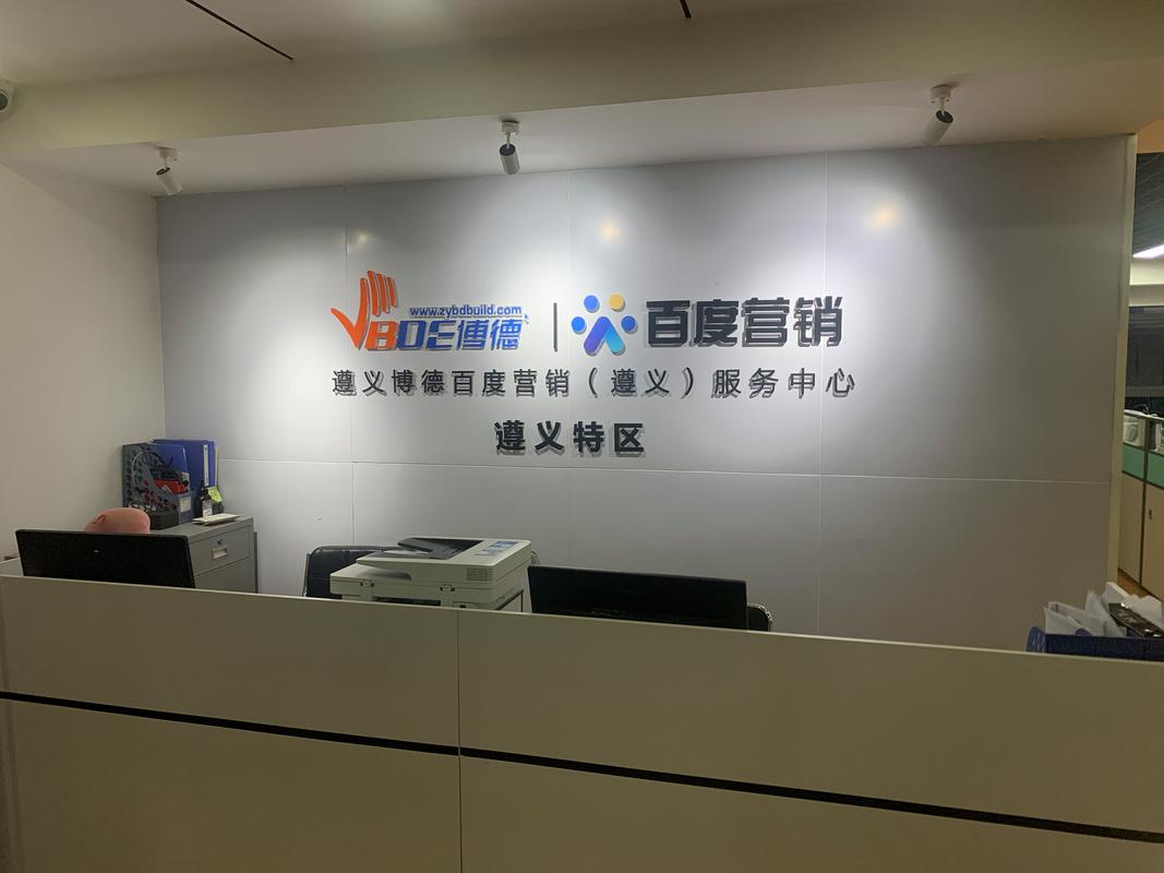 百度网络营销中心具体地址如何查询？