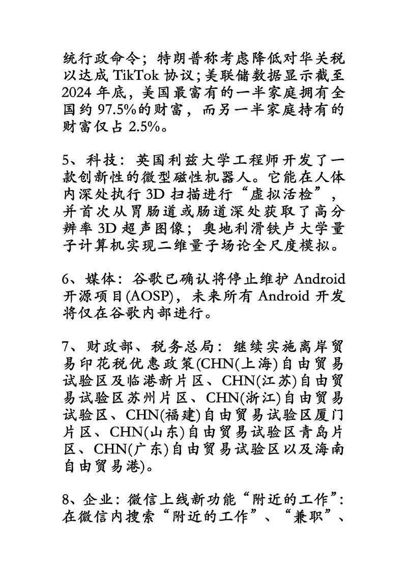 上周3.28热点事件盘点回顾？