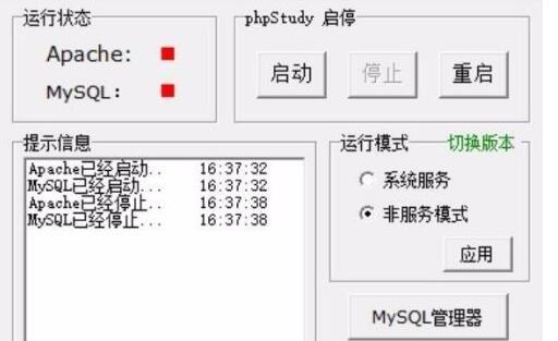 如何解决phpstudy2018访问目录服务权限问题？