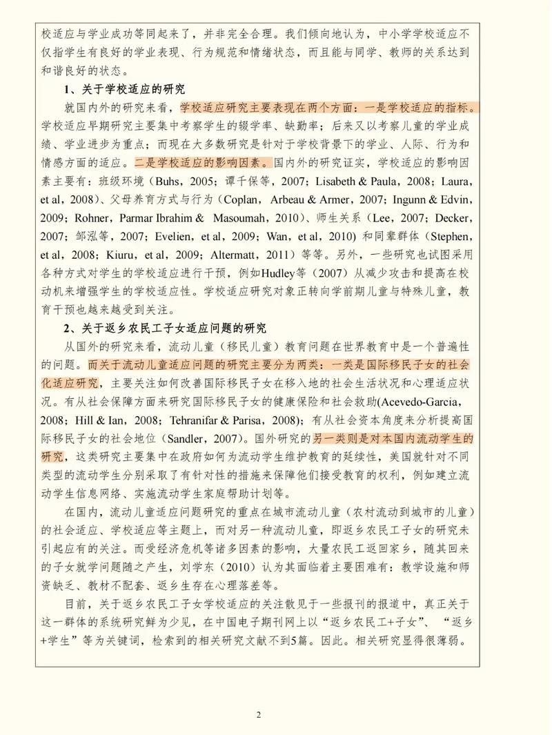申报项目与论文的差别究竟有多大？