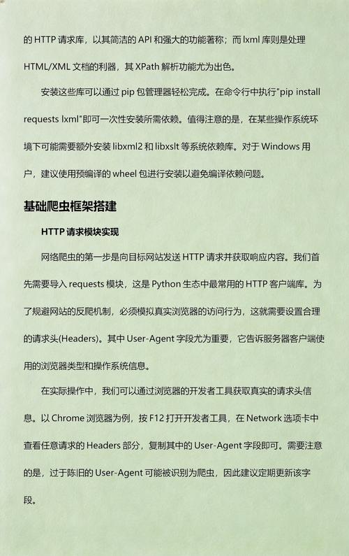 Python爬虫初学者教程（一）：如何抓取豆瓣电影排行榜数据？