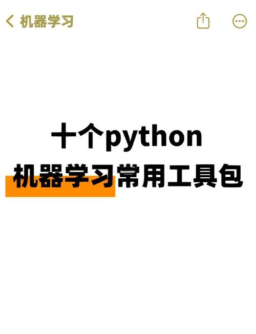 Python工具箱系列（八）中，有哪些实用工具推荐？