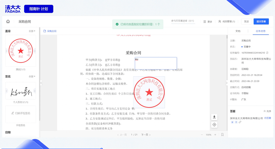 深圳融洽科技有限公司的PC端与手机端网站建设合同是否已经签署完毕？