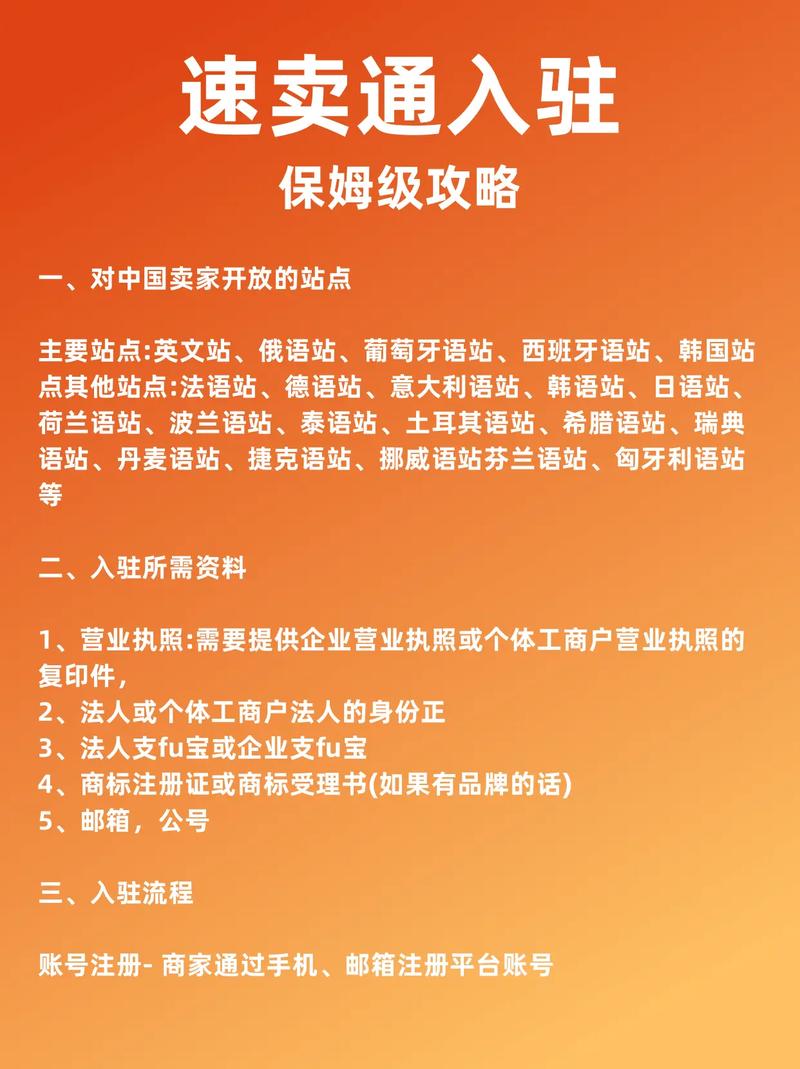 如何轻松入驻速卖通，快速实现盈利？