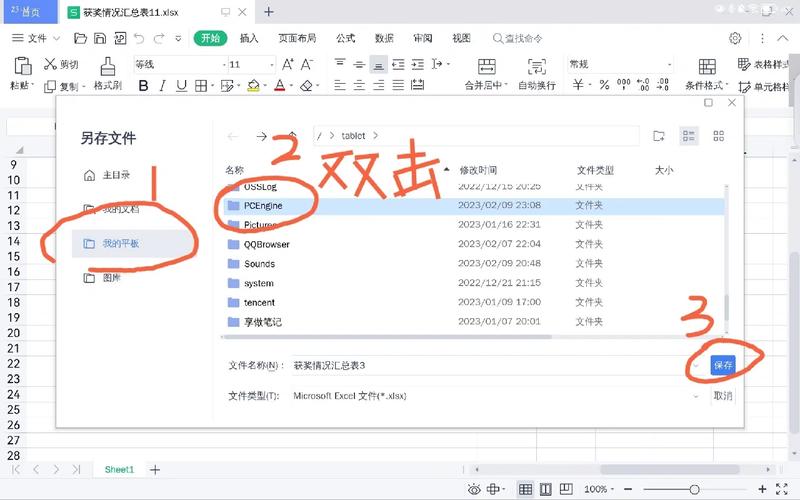 如何在笔记本电脑上下载文件并自动保存到桌面？