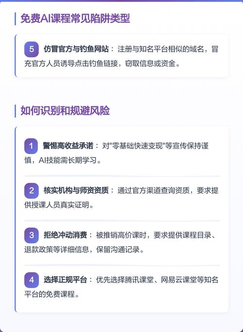AI写作免费陷阱真的存在吗？揭秘背后的真相！