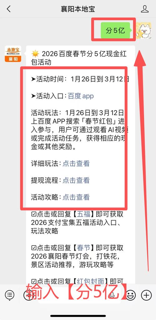 2024百度春节红包活动入口在哪里？揭秘神秘之门开启方式？