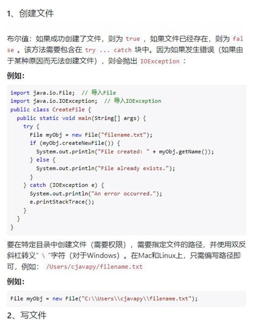 如何将Java程序的输出结果直接写入文件的操作步骤详细说明？
