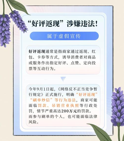 《电商法》实施后还有商家在实行一周好评返现吗？这还是流行的促销手段吗？