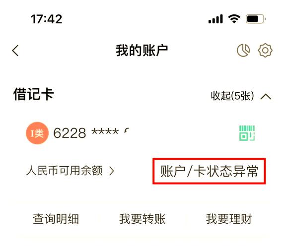 银行数据库出现异常现象具体指的是哪些具体的技术或操作问题？