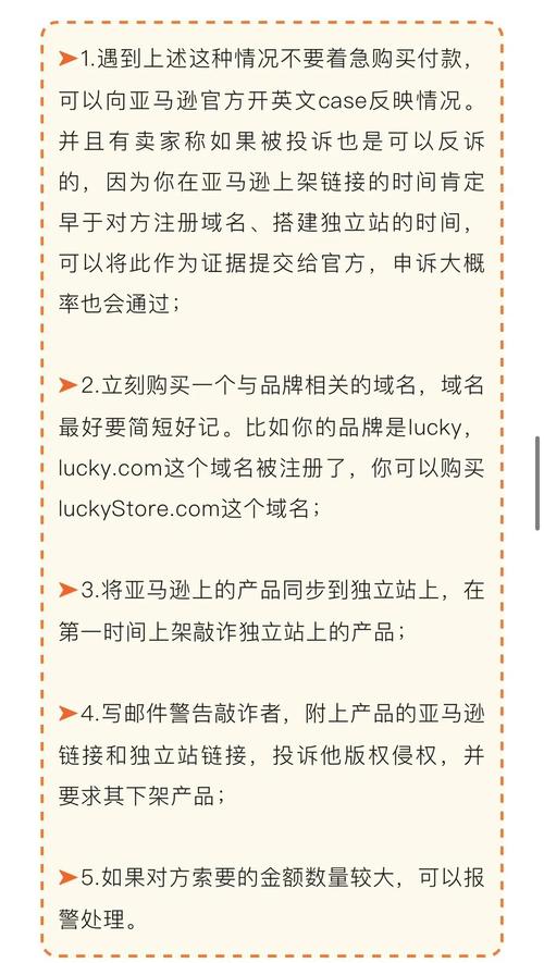如何应对遭遇.com域名被抢注的情况？