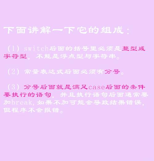 Go语言switch语句如何应用在复杂条件判断中？