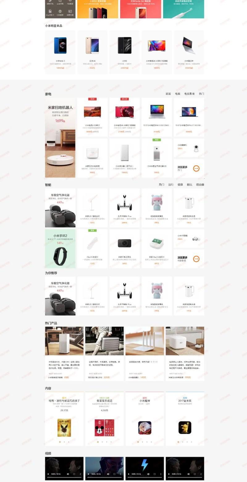 Web网页设计期末作业回顾与猫眼电影首页体验，有哪些可以优化搜索排名？