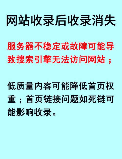 网站排名为何突然消失？如何应对？