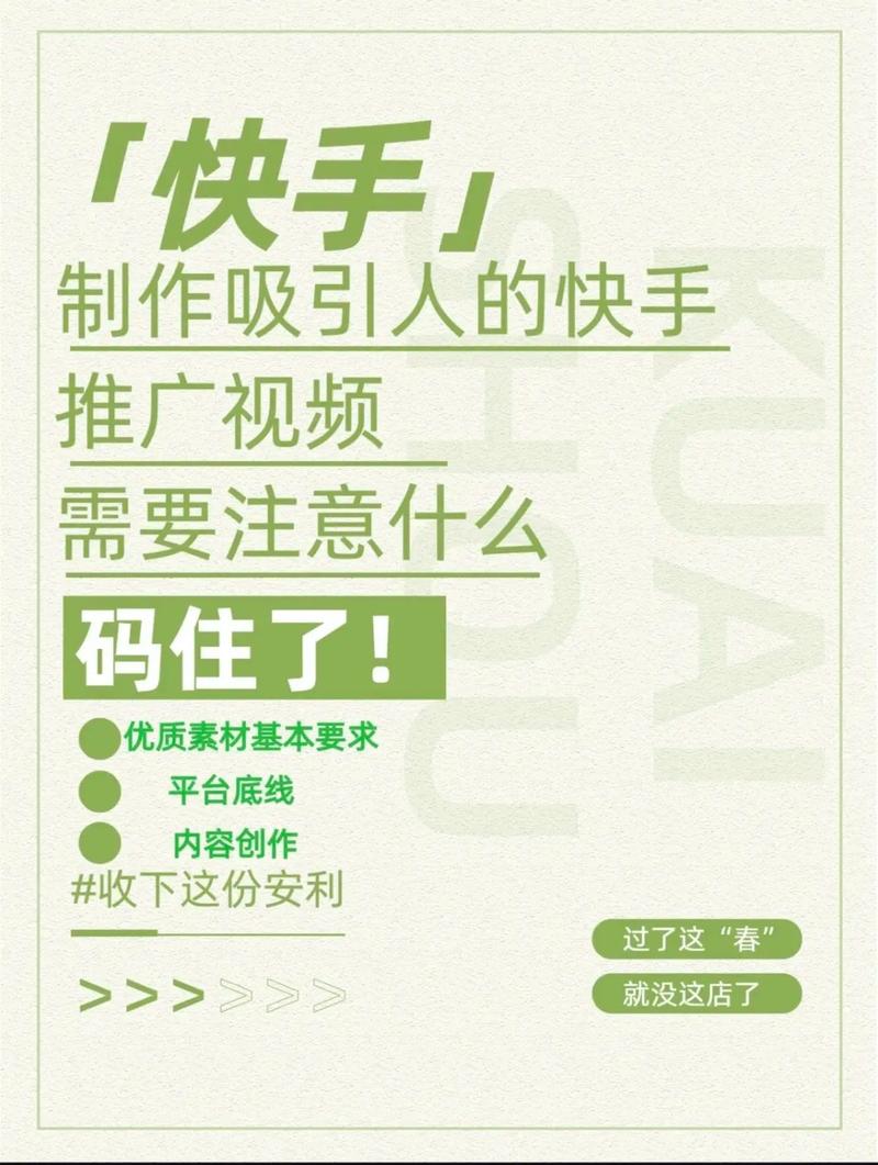 如何利用PHP快手API实现短视频的分享与高效推广？