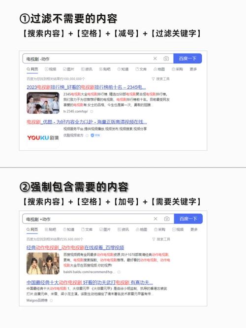 如何通过高效百度搜索秘籍快速找到精准信息？