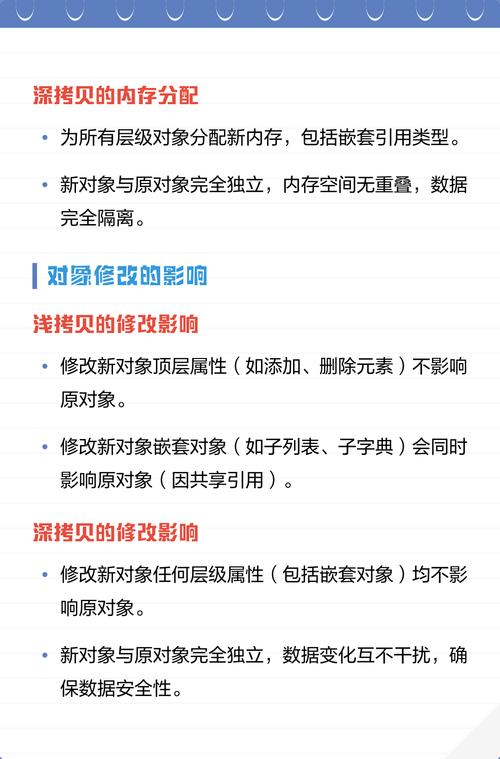 Java对象拷贝的深拷贝和浅拷贝有何区别？