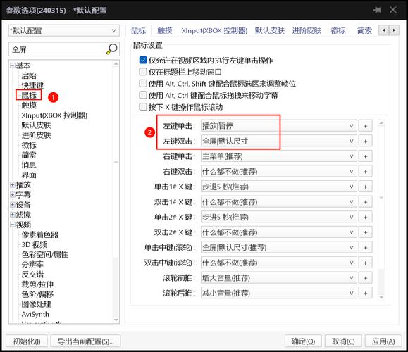 如何用PotPlayer播放从百度云盘下载的视频文件？