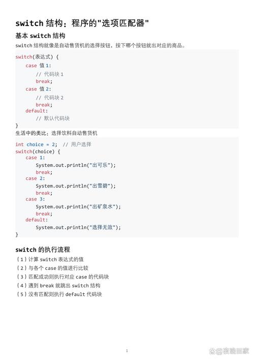 Java 13的Switch表达式如何有效处理更多条件分支？