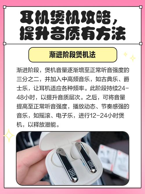 煲耳机应该使用哪种煲机软件或APP进行音质提升？