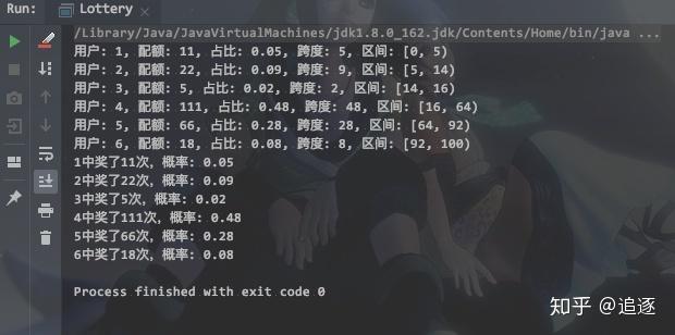 Java如何编写游戏抽奖算法的代码实现？