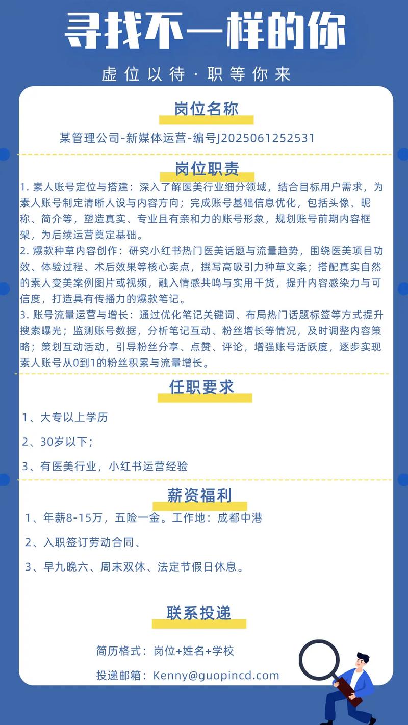 百度运营推广招聘，对候选人的具体要求有哪些细节？