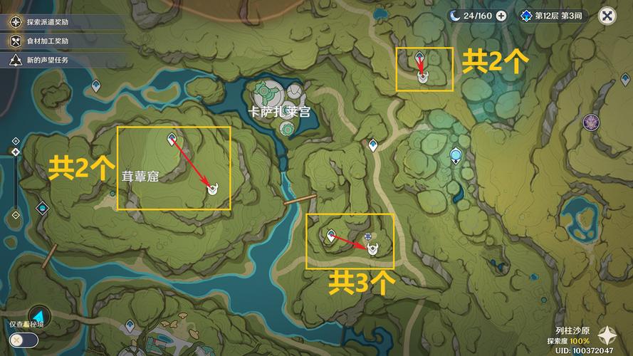 原神米卡培养材料具体位置在哪里获取？