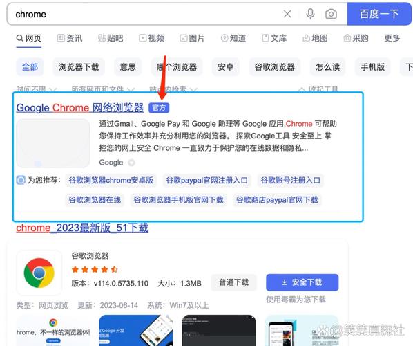 如何从官方渠道下载最新版本的谷歌浏览器Chrome？