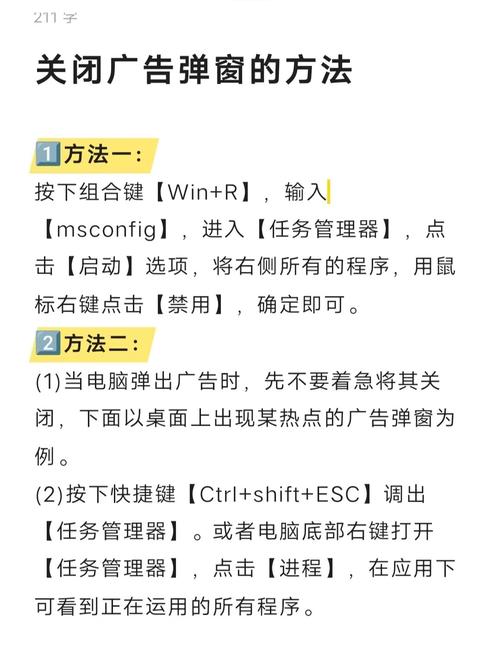如何彻底关闭电脑弹窗广告？分享最有效的屏蔽电脑弹窗技巧