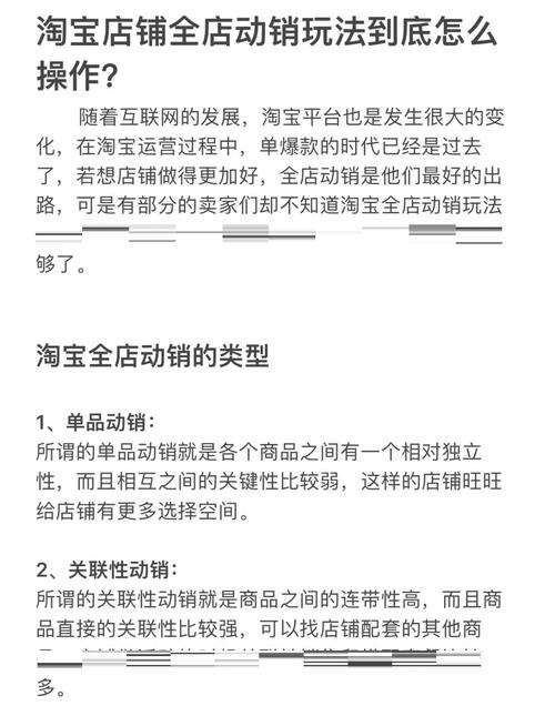 月销百万店铺是如何做到的？揭秘月销百万店铺的秘籍！