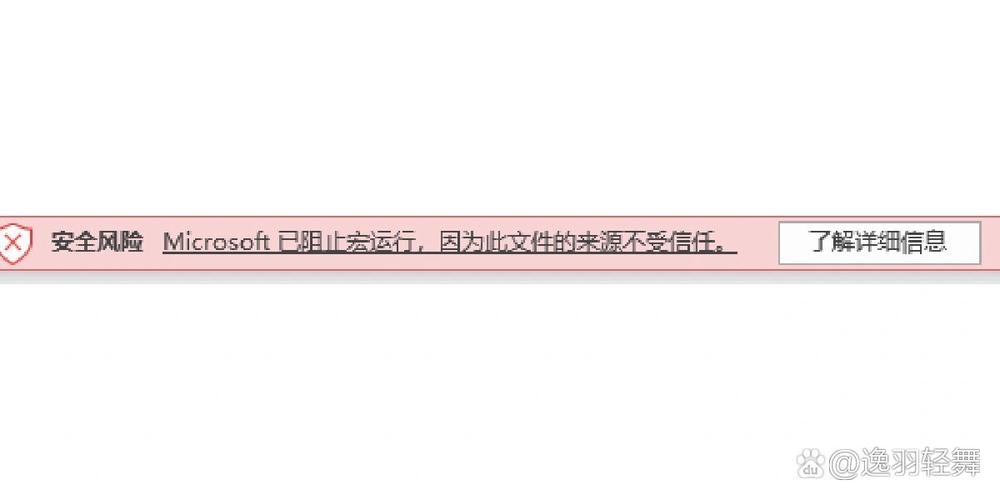 如何运行Excel宏而不显示VBA运行时错误提示的VB脚本？