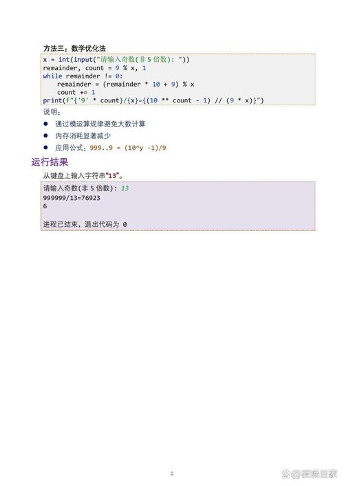 如何用Python编写程序来判断一个整数是奇数还是偶数？
