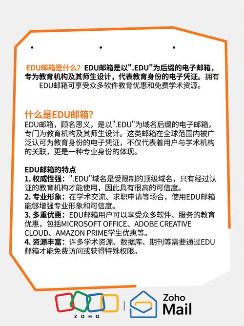 我的edu邮箱是什么它背后的含义和用途是什么呢？