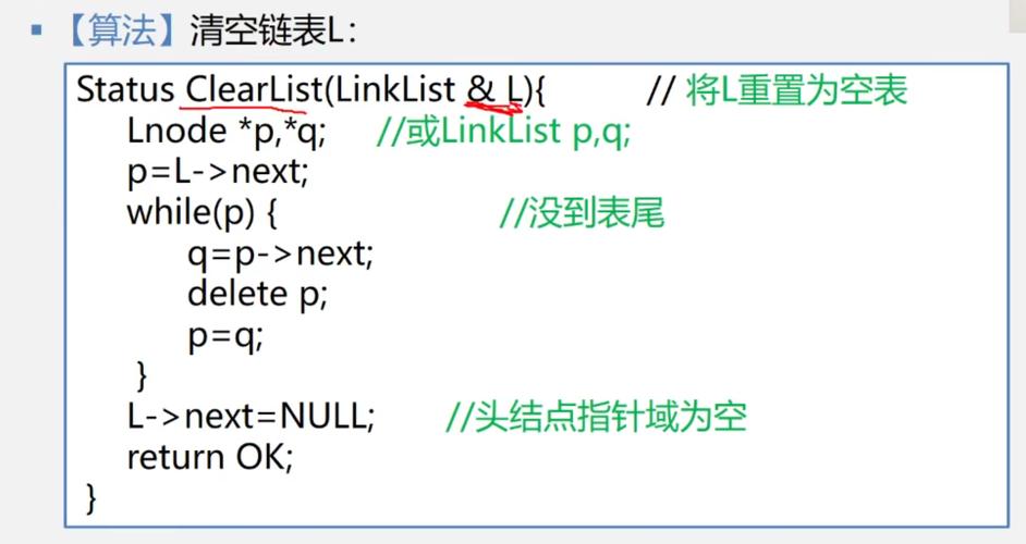 C语言中C和C线性表的基本操作有哪些详细介绍？