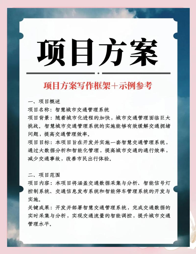 如何将写方案要点
成简洁易行、一看就会的方案？