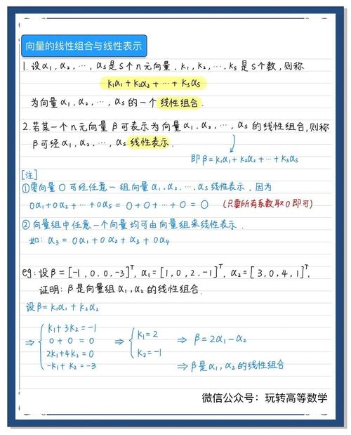 线性基是什么？能否详细解释一下？