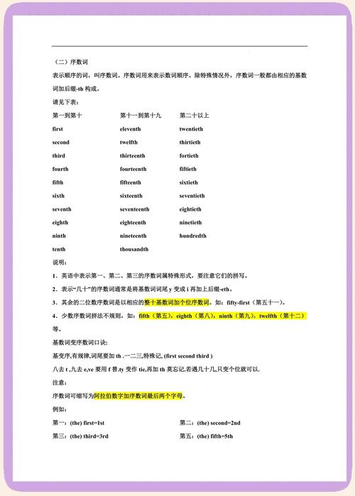 排序后，数字变，字母顺序排列？