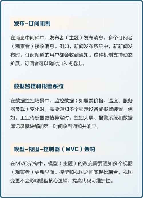 设计模式中的观察者模式（第9讲）有哪些应用场景？