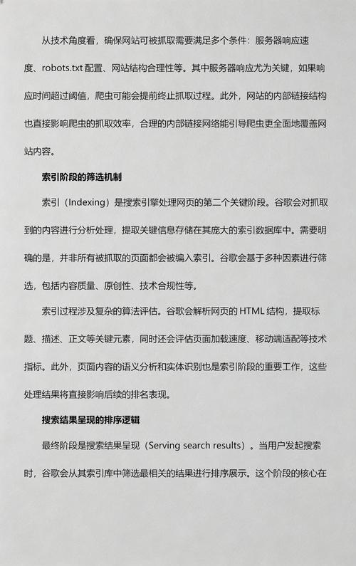 我的网站为何长时间未被谷歌搜索引擎收录？是SEO出了什么问题？