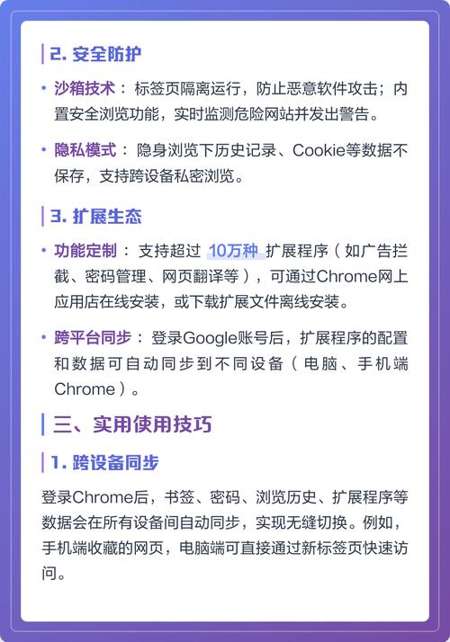 为什么Web开发者偏爱使用Chrome浏览器？