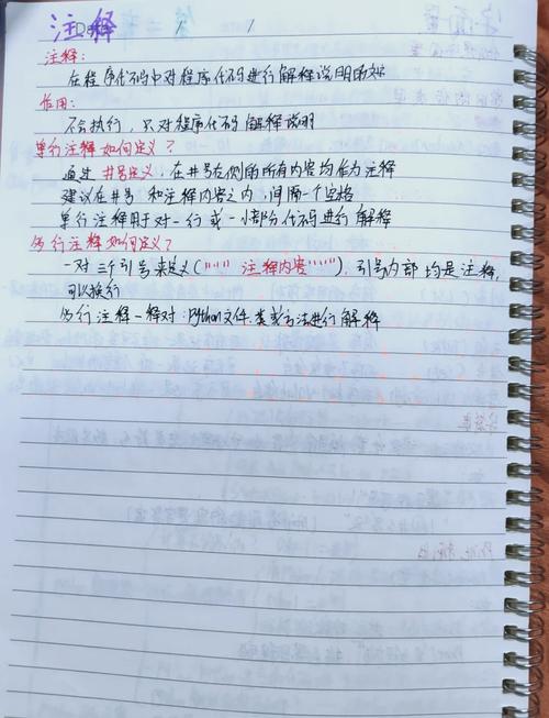 小甲鱼Fishc版Python笔记启蒙篇，谁能分享编程语言教学心得？