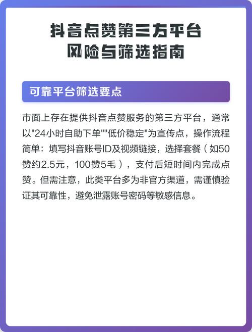 抖音点赞员如何准确识别真假，有效避免潜在风险？